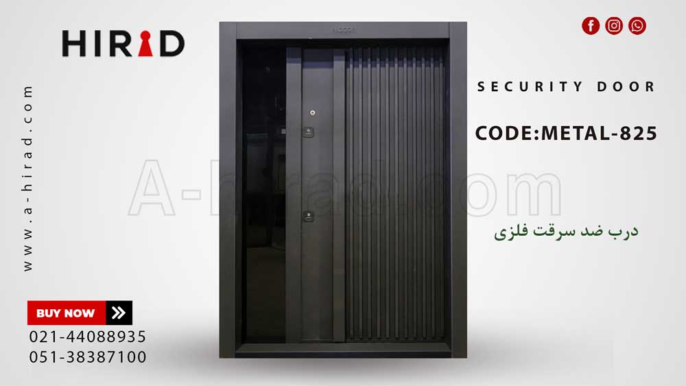 درب ضد سرقت فلزی لولا پیوت METAL-825